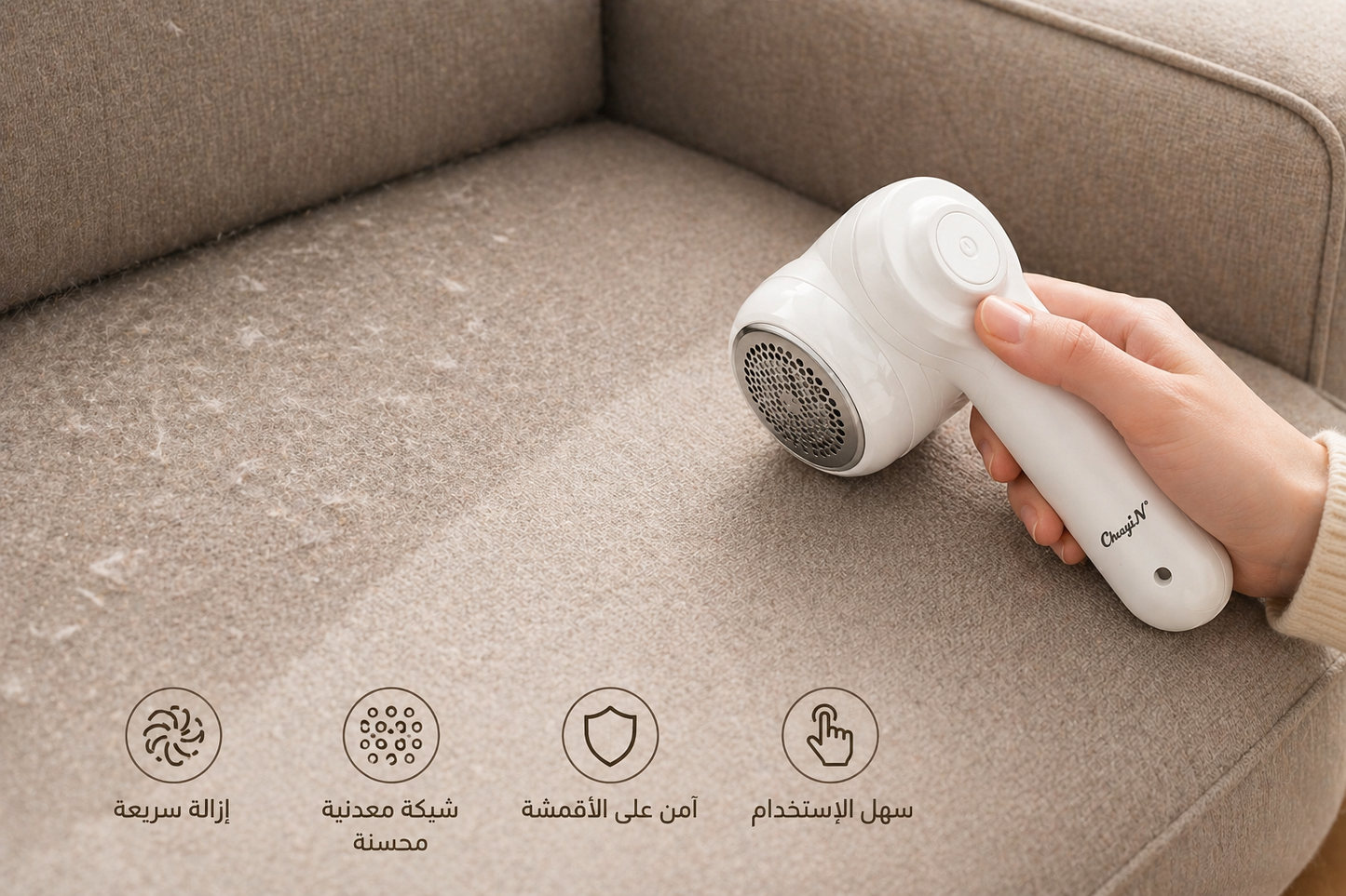 مزيل الوبر القابل للشحن
